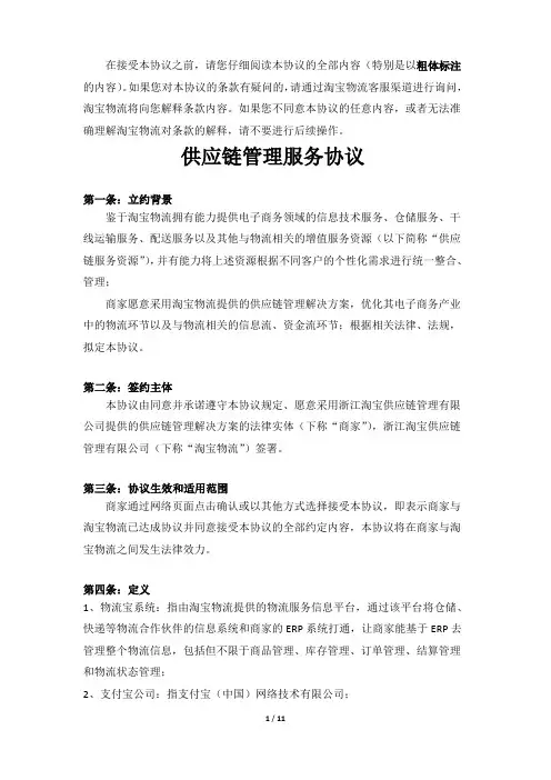 确理解淘宝物流对条款的解释,请不要进行后续操作。 供 …