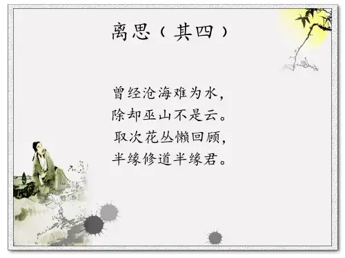 元稹