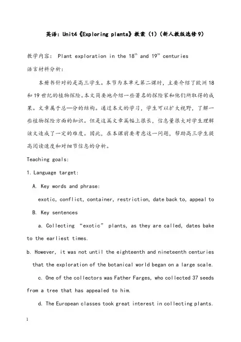 人教版选修九unit4《exploring plants》教案(重点资料).doc