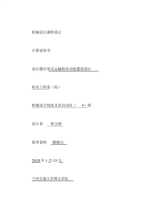二级展开式圆柱齿轮减速器