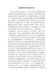 正确对待幼儿的告状幼儿行为