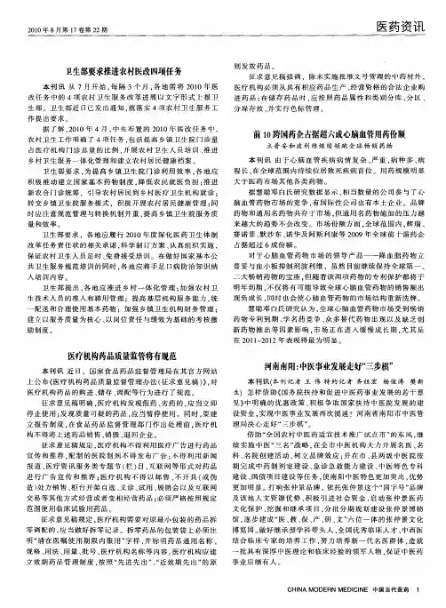 河南南阳：中医事业发展走好“三步棋”