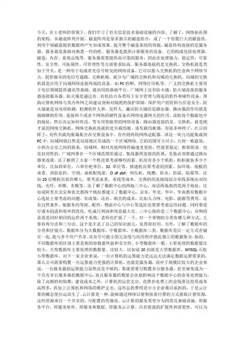管理信息课程总结-管理信息课程总结-- 课后总结