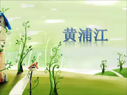 黄浦江