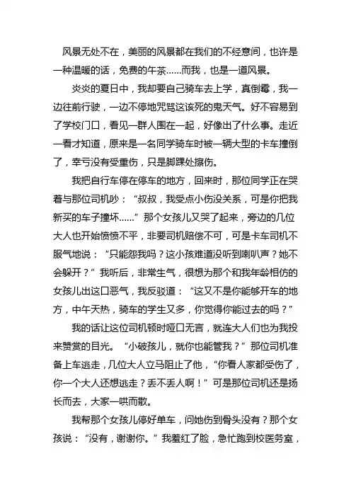 那一刻的心情作文600字初一