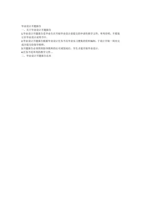 采煤开题报告