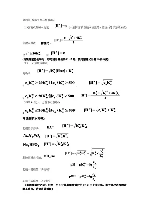 无机化学知识点整理