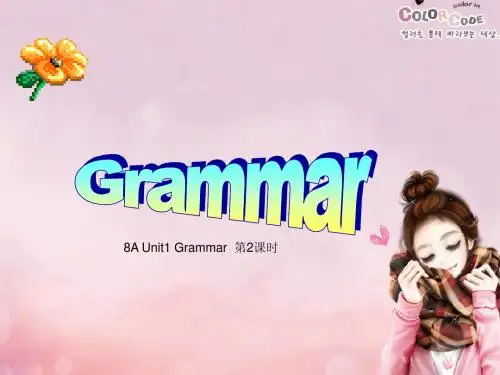牛津译林版8A Unit1 friends Grammar课件(共28张PPT)