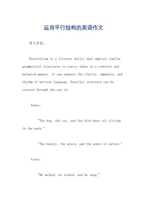 运用平行结构的英语作文