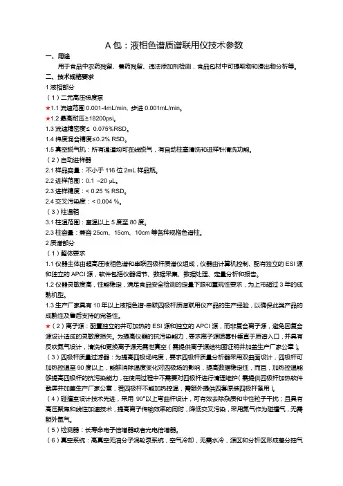 全自动微波消解萃取仪技术指标