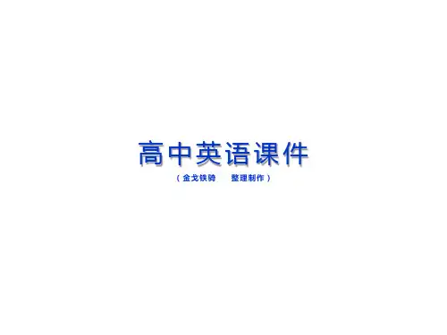 人教版高中英语必修四高一英语必修4UNIT1womenofachievement课件