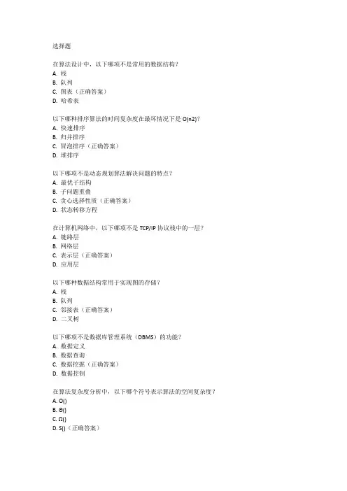 第十五届蓝桥杯国赛试题