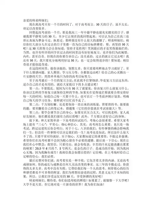 写给师弟师妹们的一封信