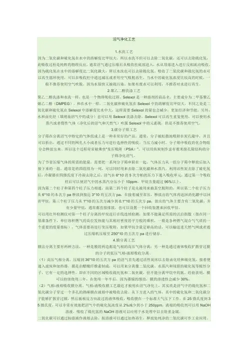 沼气净化工艺
