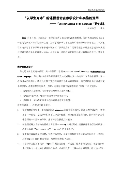 上海新世纪版高一下册英语Unit4 A cushion or a kiss素材牛津上海版S1B