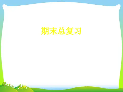 华师大版八年级数学下册第十六章《分式的运算(复习课)》公开课课件