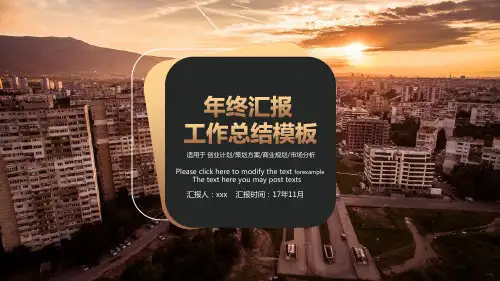 大气杂志风年终工作总结PPT模板