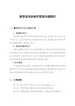 数字证书及电子签章办理指引