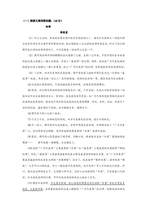 邵昌玺《秘密》阅读练习及答案