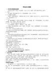专科毕业论文要求及规范