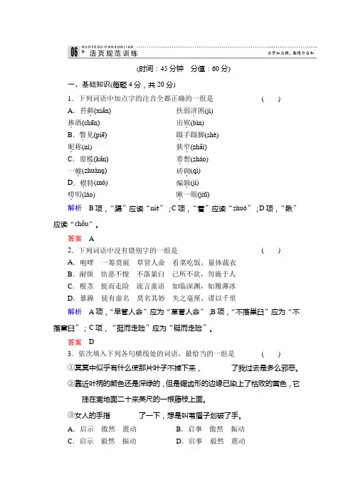 《最后的常春藤叶》练习题