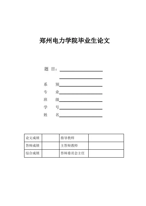 标准厂冷镦车间10kv变电所及低压配电系统设计