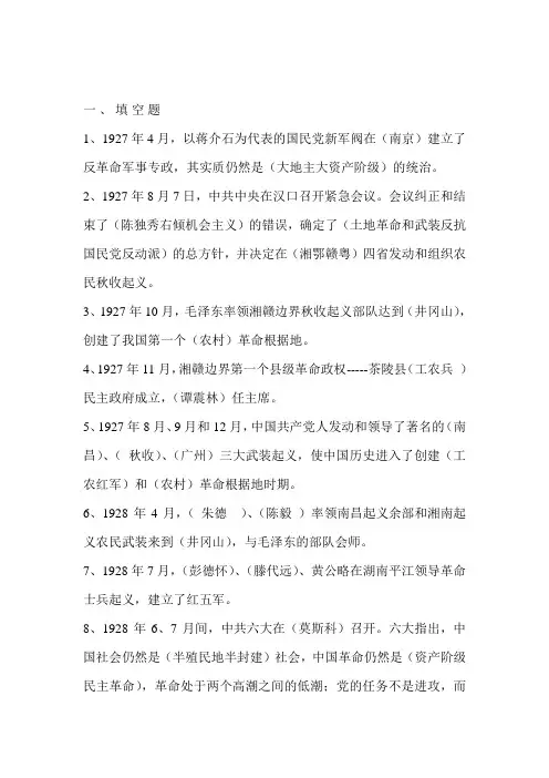 中现代第三章练习答案