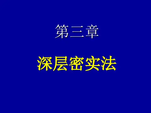 深层密实法(砂石桩)详解