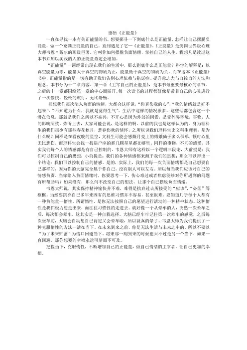 读书心得