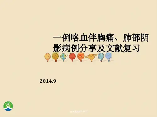 奴卡菌病例学习