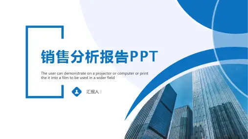 市场部工作总结PPT
