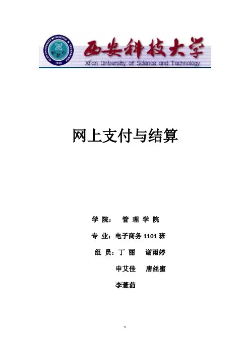 中国农业银行概况