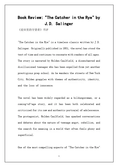 英文书评范文带翻译
