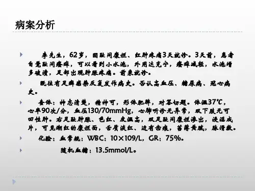 社区慢病案例糖尿病