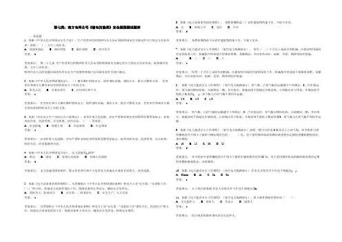 第七类：南方电网公司《输电技能类》安全规程测试题库