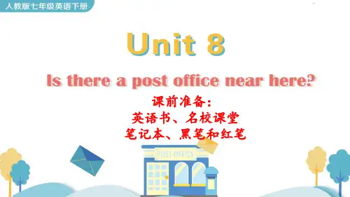 Unit8方位介词及如何指路课件人教版七年级英语下册(1)