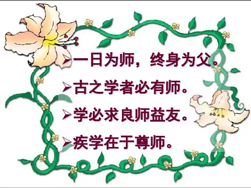 藤野先生 (2)