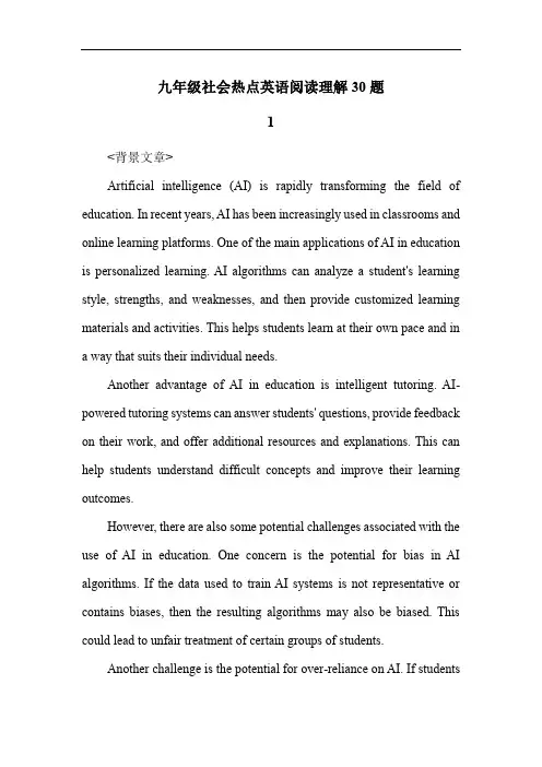 九年级社会热点英语阅读理解30题