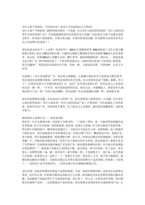 为什么客户很烦你,不回你信息？很多人不知道是这几个原因!