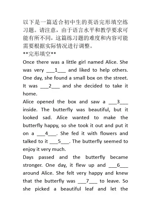 初中生英语完形填空选择题(习题结尾附带答案)