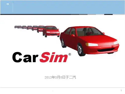 CarSim介绍PPT课件