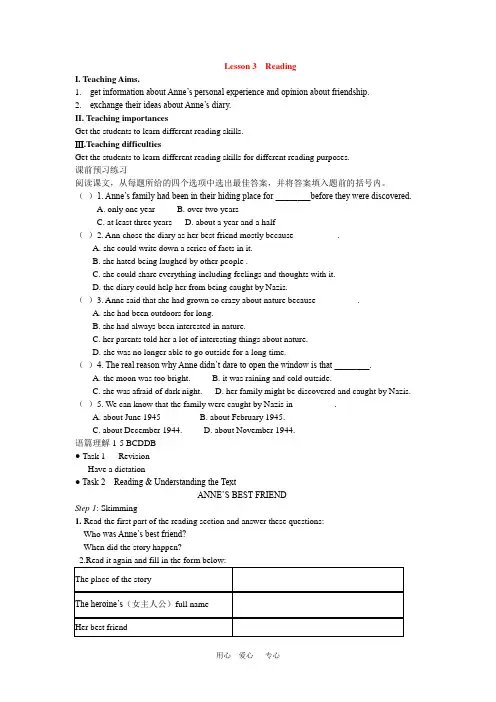 高中英语：Unit 1 Friendship—Reading导学案(新人教版必修1)