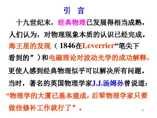 波粒二象性
