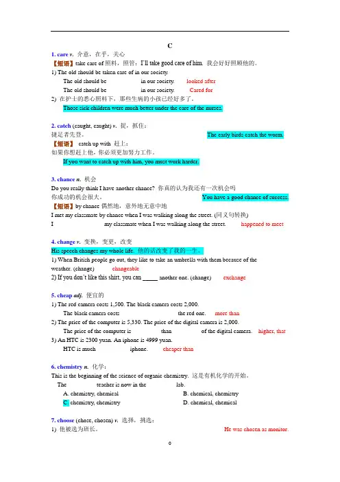 上海中考英语核心词汇梳理及语法分类练习2