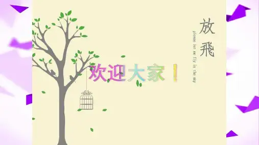 综合探究《提高效率 促进公平》 PPT