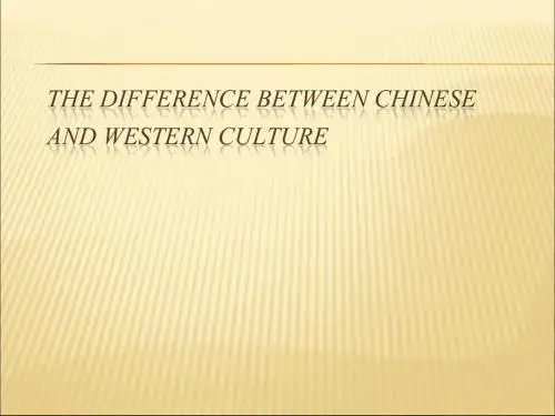 中西文化差异英文PPT