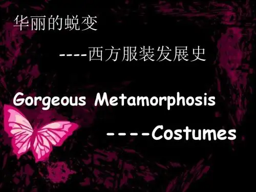 西方服装发展史_英文版_PPT