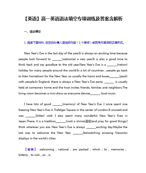 【英语】高一英语语法填空专项训练及答案含解析