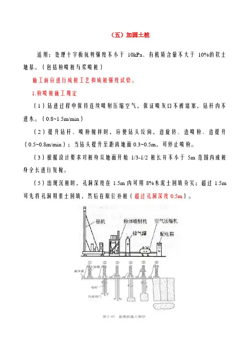 2019二建-公路实务-精讲班-13、2019二建公路精讲班第13讲:2B311020-特殊路基施工技术-(三)