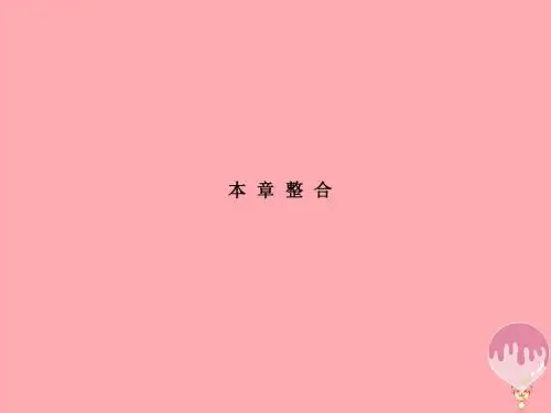 高中地理必修三全一册 PPT课件 (30份) 中图版9